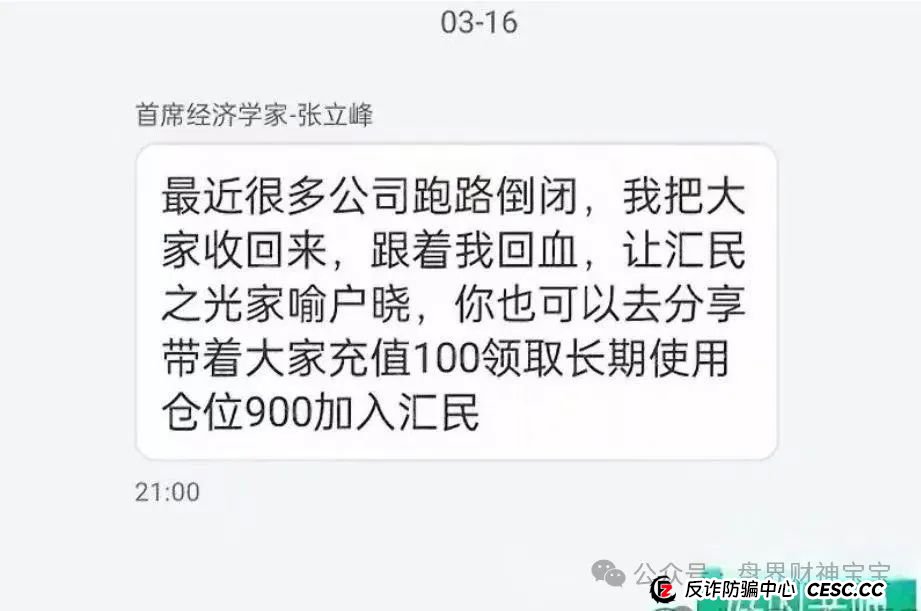警惕【汇民之光】股票跟单骗局：崩盘前兆已现，投资者需紧急撤离！