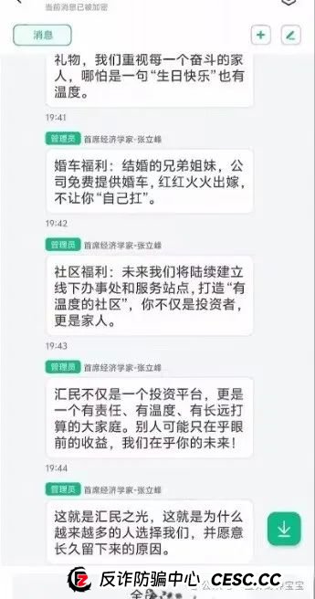 警惕【汇民之光】股票跟单骗局：崩盘前兆已现，投资者需紧急撤离！