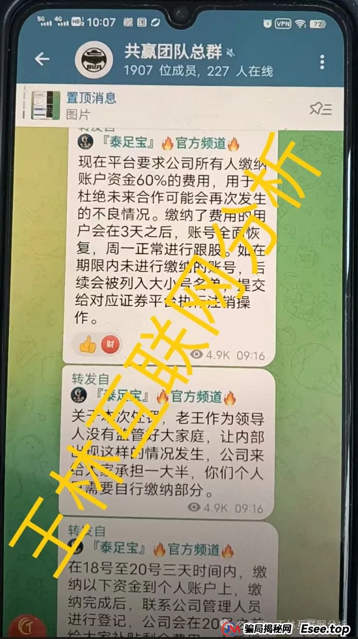 4月18日最新资金盘项目骗局曝光，随时可能卷钱跑路！