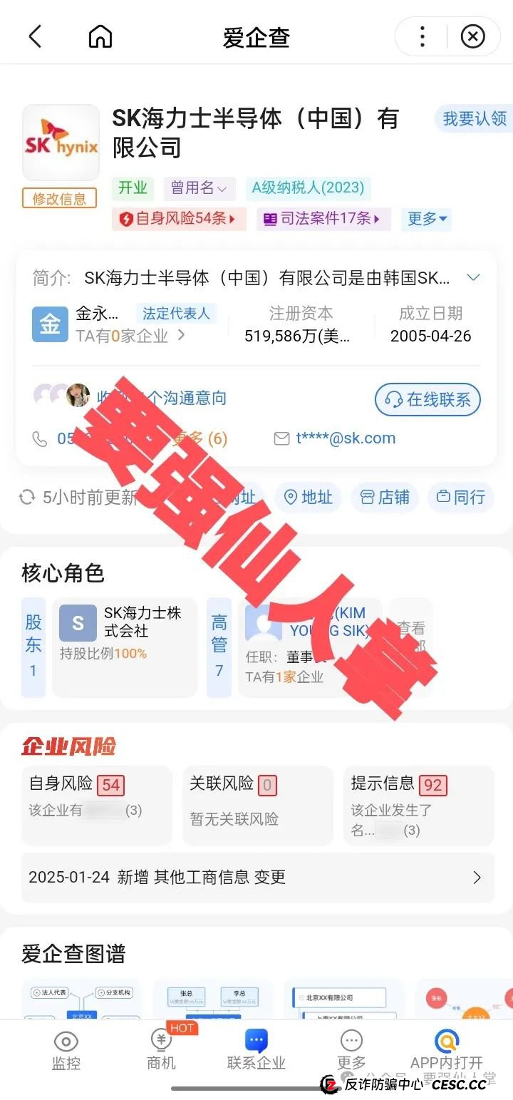 曝光一个打着半导体芯片的资金盘骗局SK Hynix(SK海力士) 曝光一个打着半导体芯片的资金盘骗局SK Hynix(SK海力士)