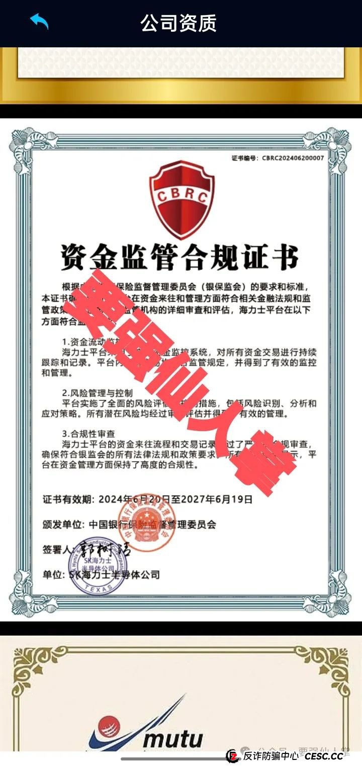 曝光一个打着半导体芯片的资金盘骗局SK Hynix(SK海力士) 曝光一个打着半导体芯片的资金盘骗局SK Hynix(SK海力士)