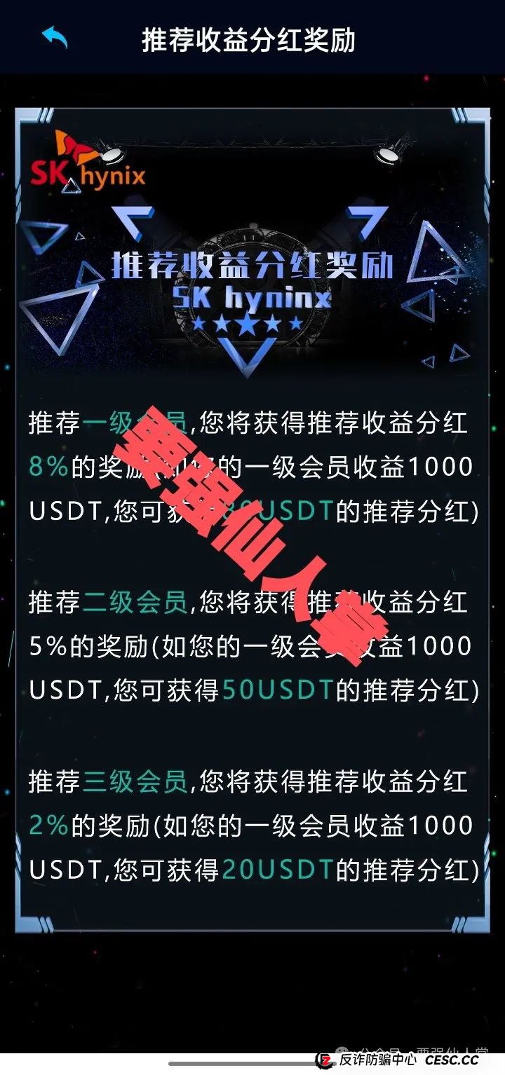 曝光一个打着半导体芯片的资金盘骗局SK Hynix(SK海力士) 曝光一个打着半导体芯片的资金盘骗局SK Hynix(SK海力士)