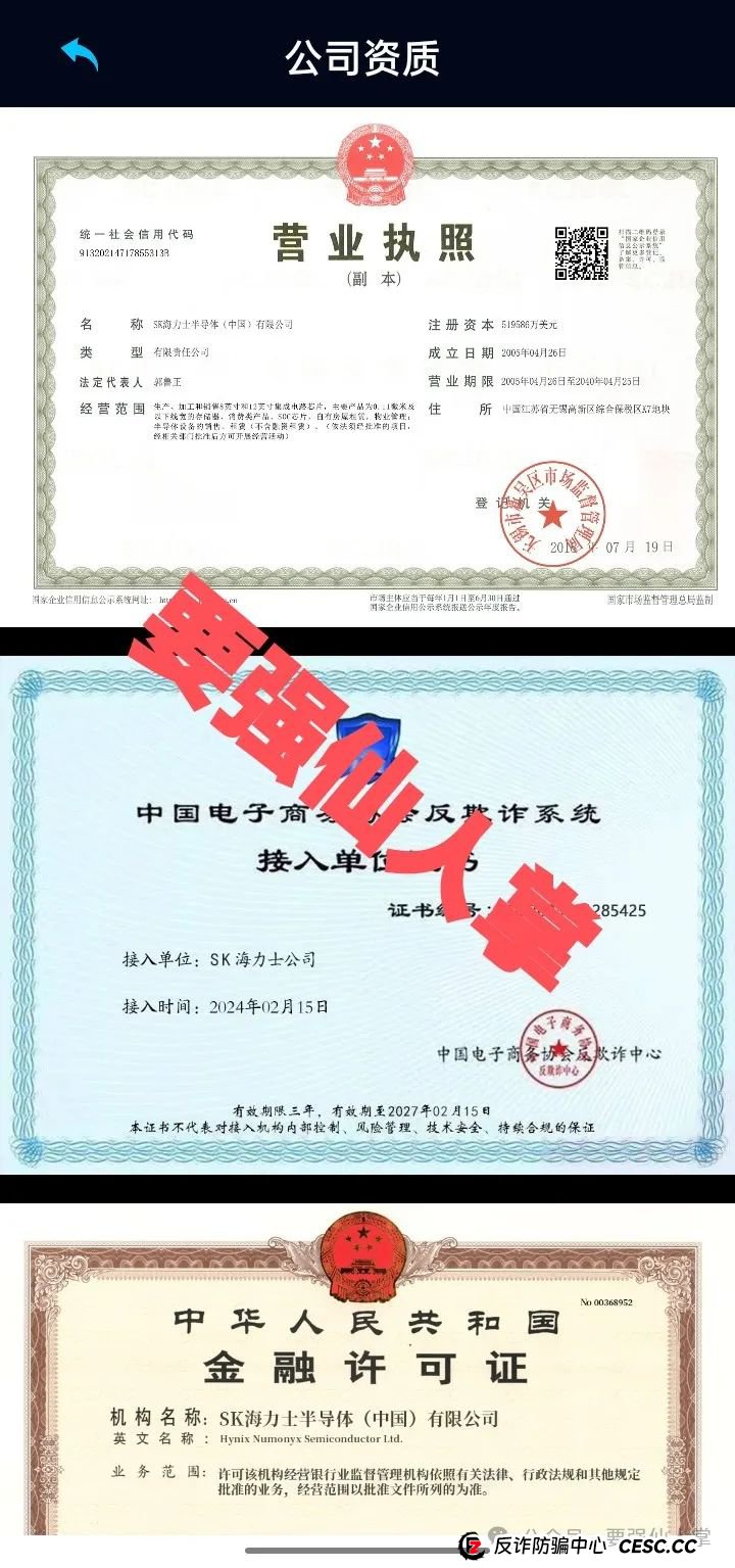 曝光一个打着半导体芯片的资金盘骗局SK Hynix(SK海力士) 曝光一个打着半导体芯片的资金盘骗局SK Hynix(SK海力士)