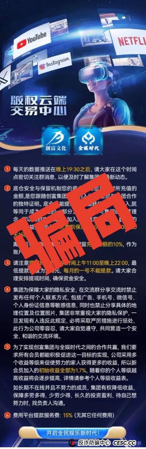 【警惕】全娱时代带单类资金盘骗局,开始收割崩盘,看到一定要离开! 【警惕】全娱时代带单类资金盘骗局,开始收割崩盘,看到一定要离开!