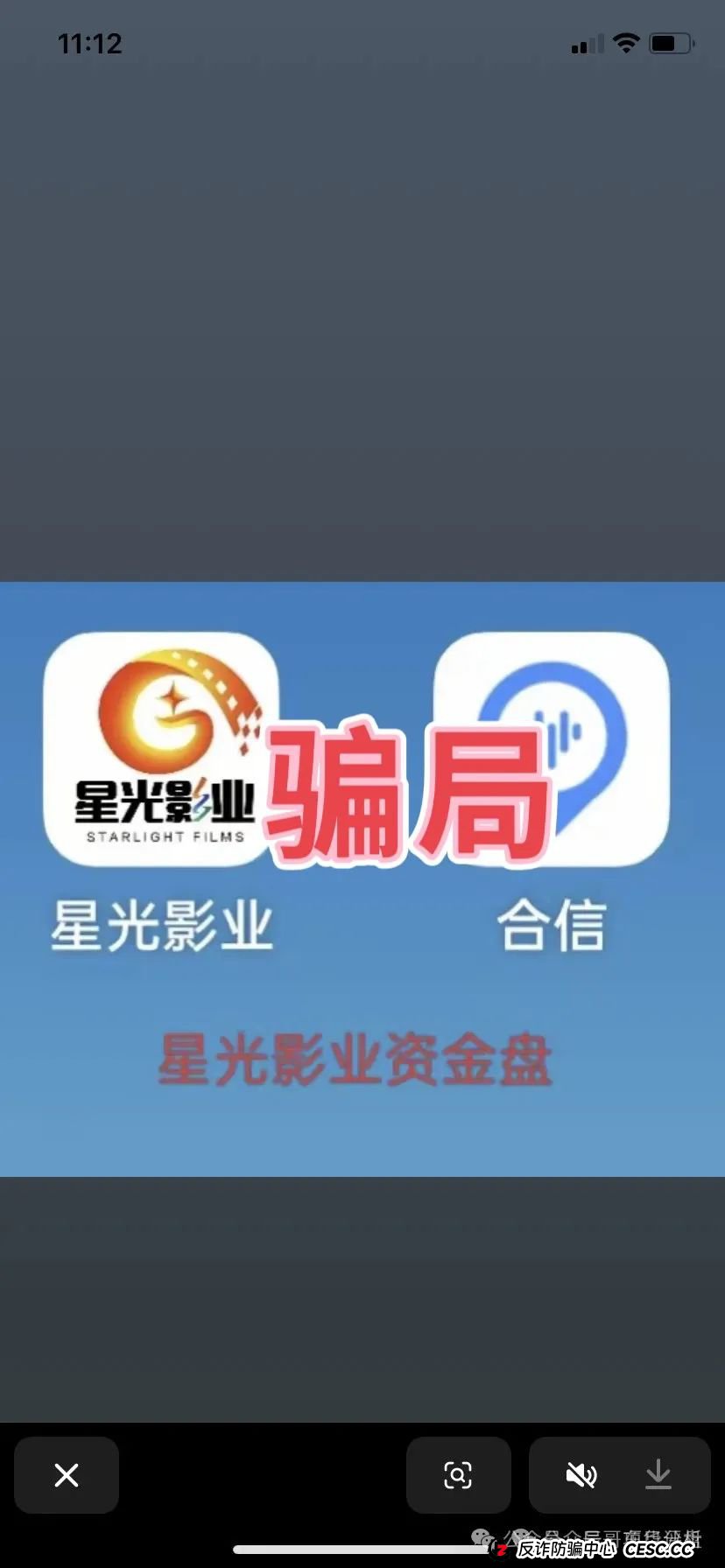 【星光影业】分红类资金盘骗局,操盘手圈钱几千万,即将崩盘跑路,马上撤离! 【星光影业】分红类资金盘骗局,操盘手圈钱几千万,即将崩盘跑路,马上撤离!