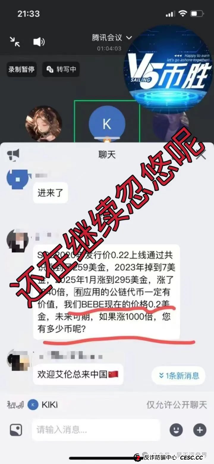 【brokenbound】资金盘发行的bebe币又圈了10多个亿了，幕后操盘手王m全资料曝光，又开盘popmax，即将崩盘跑路！