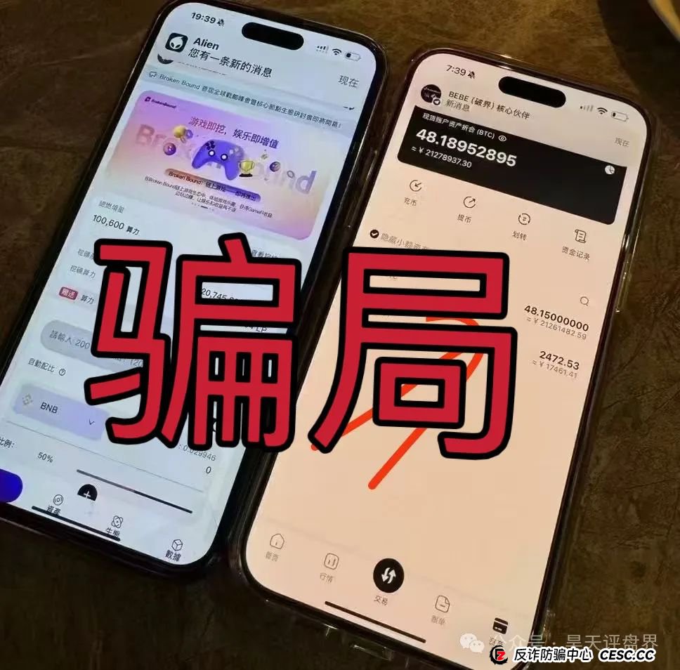 【brokenbound】资金盘发行的bebe币又圈了10多个亿了，幕后操盘手王m全资料曝光，又开盘popmax，即将崩盘跑路！