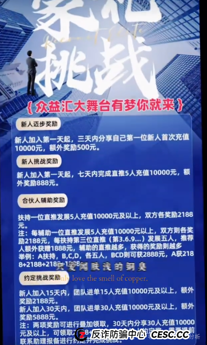 揭秘【众益汇】股票跟单资金盘:一场精心布局的财富幻象 揭秘【众益汇】股票跟单资金盘:一场精心布局的财富幻象