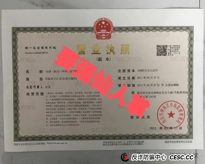 曝光一个打着短剧租赁的资金盘“剪创坞软件”,离跑路的时间很近,还在参与的抓紧时间撤离 曝光一个打着短剧租赁的资金盘“剪创坞软件”,离跑路的时间很近,还在参与的抓紧时间撤离