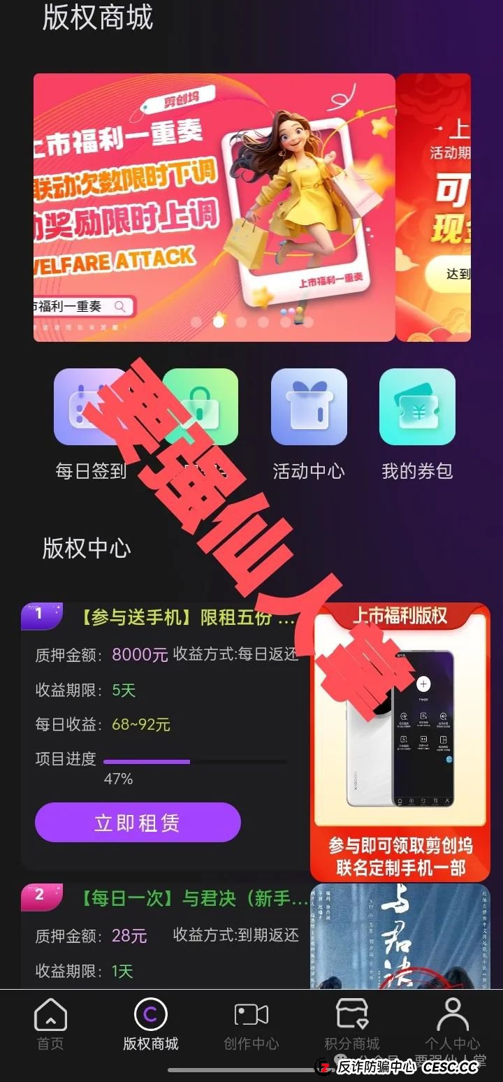 曝光一个打着短剧租赁的资金盘“剪创坞软件”,离跑路的时间很近,还在参与的抓紧时间撤离 曝光一个打着短剧租赁的资金盘“剪创坞软件”,离跑路的时间很近,还在参与的抓紧时间撤离