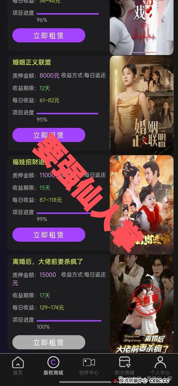 曝光一个打着短剧租赁的资金盘“剪创坞软件”,离跑路的时间很近,还在参与的抓紧时间撤离 曝光一个打着短剧租赁的资金盘“剪创坞软件”,离跑路的时间很近,还在参与的抓紧时间撤离