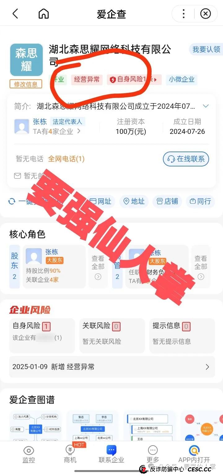 曝光一个打着短剧租赁的资金盘“剪创坞软件”,离跑路的时间很近,还在参与的抓紧时间撤离 曝光一个打着短剧租赁的资金盘“剪创坞软件”,离跑路的时间很近,还在参与的抓紧时间撤离