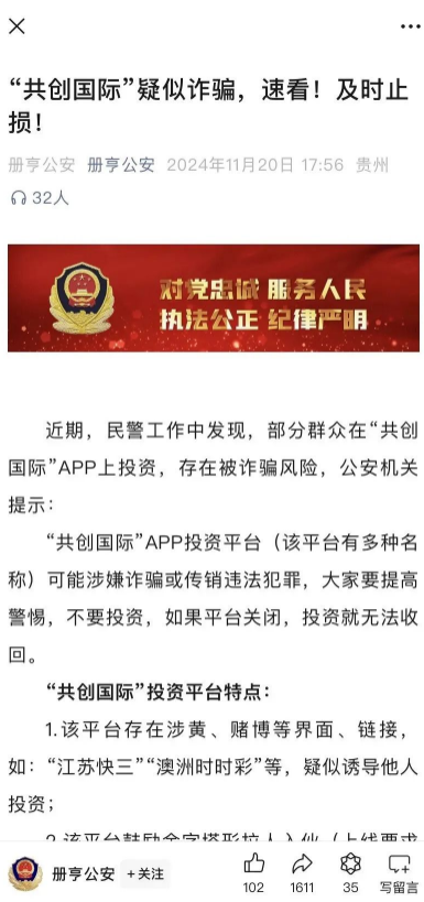 博远娱乐：诈骗过亿资金盘即将崩盘！