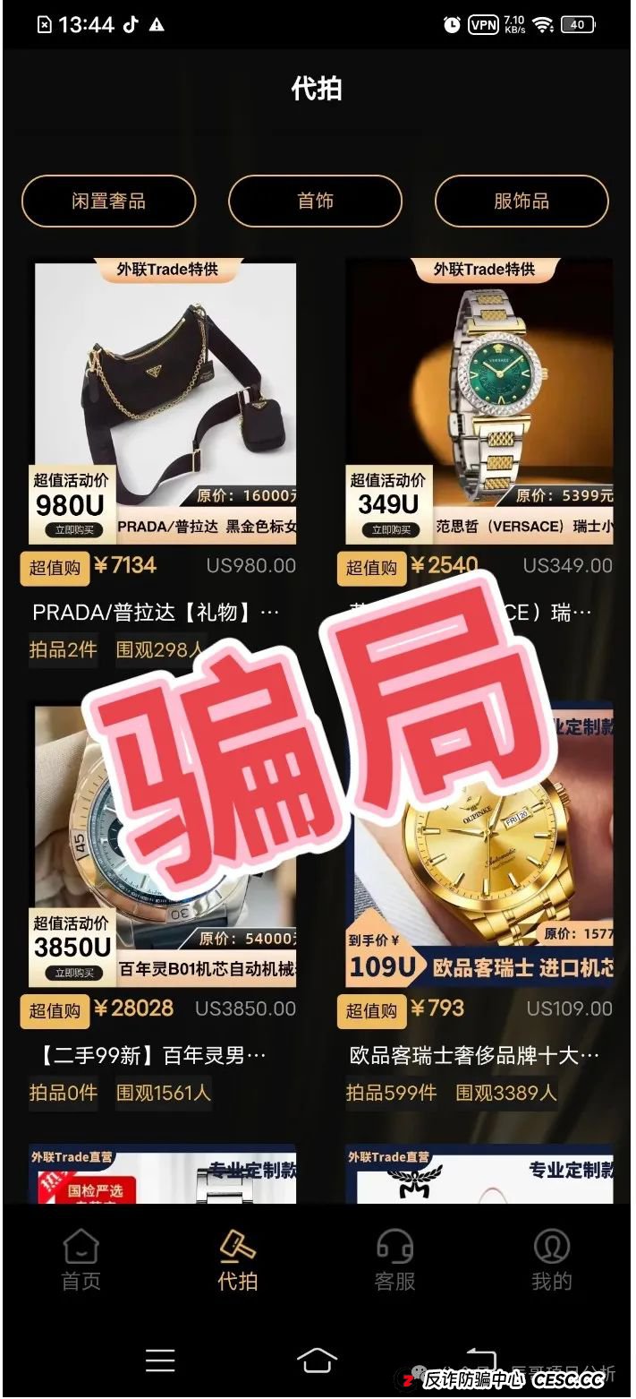 【外联Trade】分红类资金盘骗局，即将崩盘，立即撤离！