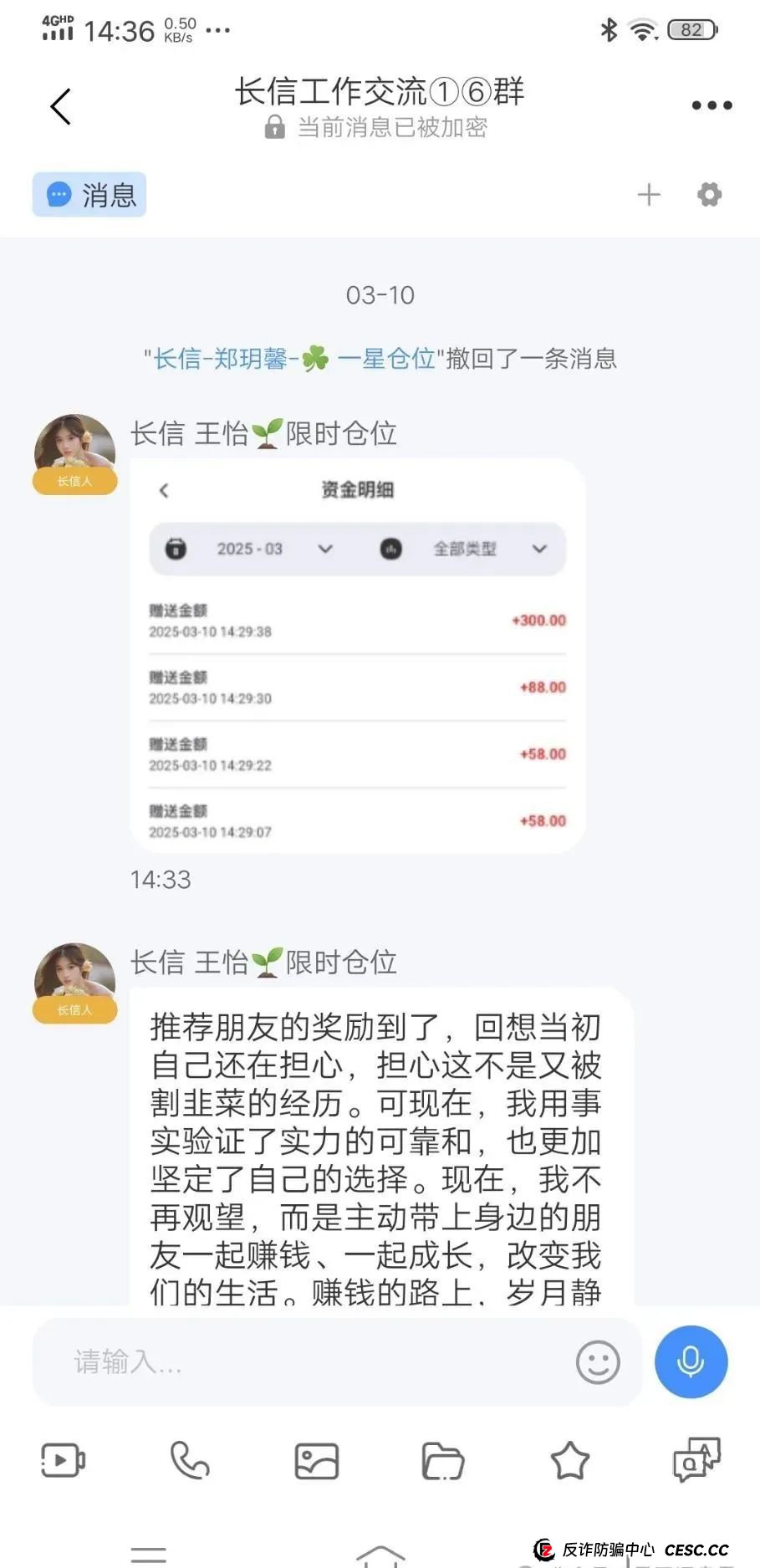 长信证券是正规股票吗？深度剖析“长信证券”股票带单类资金盘骗局