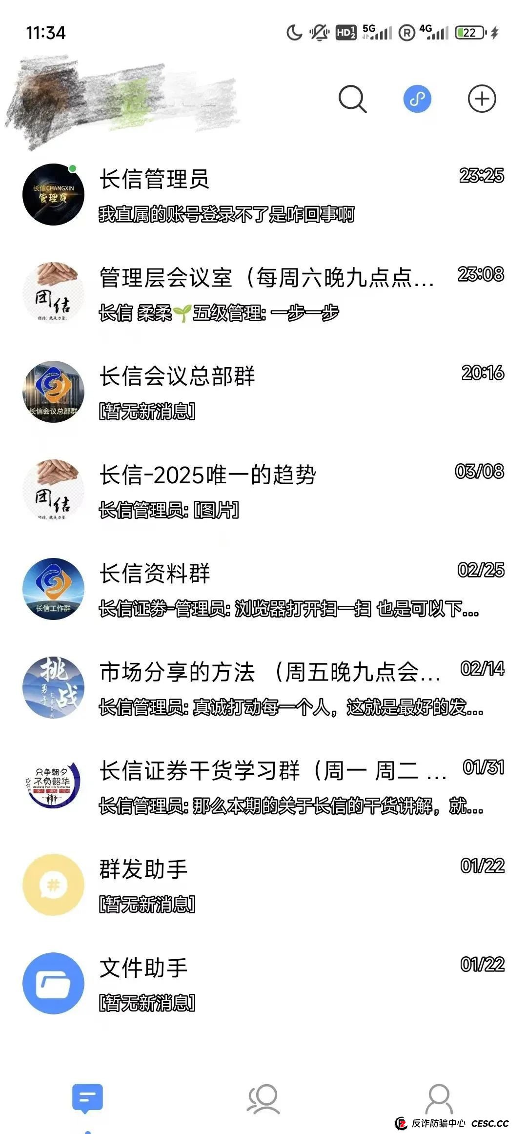长信证券是正规股票吗？深度剖析“长信证券”股票带单类资金盘骗局