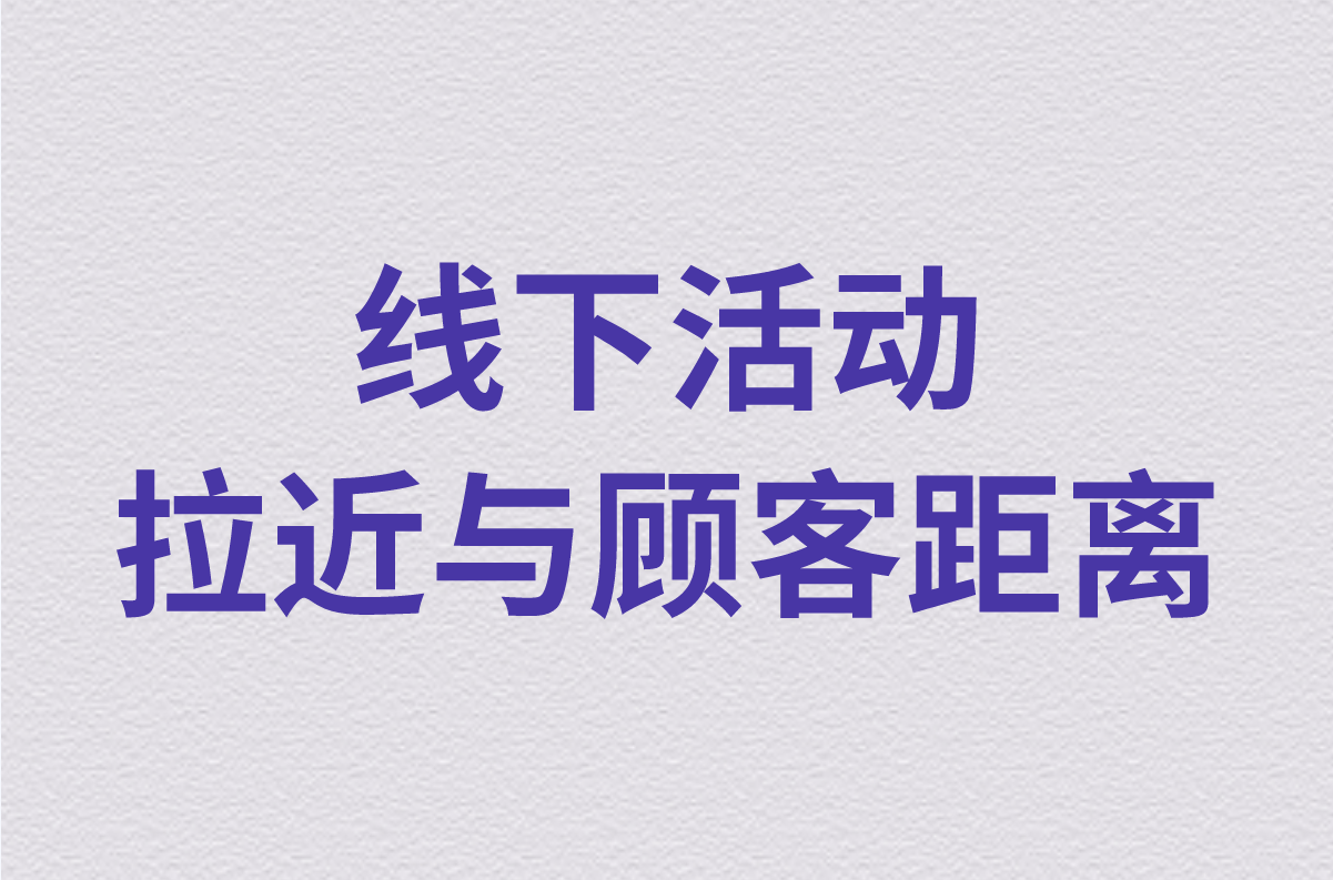 怎么推广自己的店铺?新手开店必看!超实用的店铺推广方法 怎么推广自己的店铺?新手开店必看!超实用的店铺推广方法
