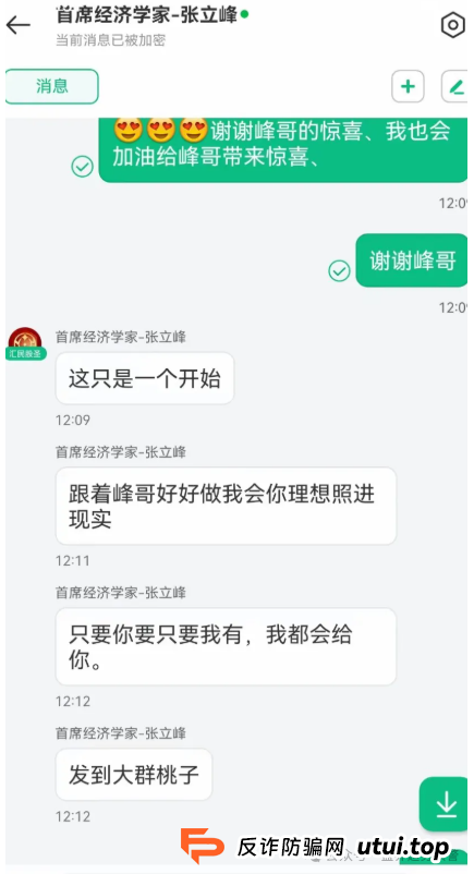 ＂汇民之光＂资金盘骗局拉响警报：精密伪装的传销陷阱进入收割期