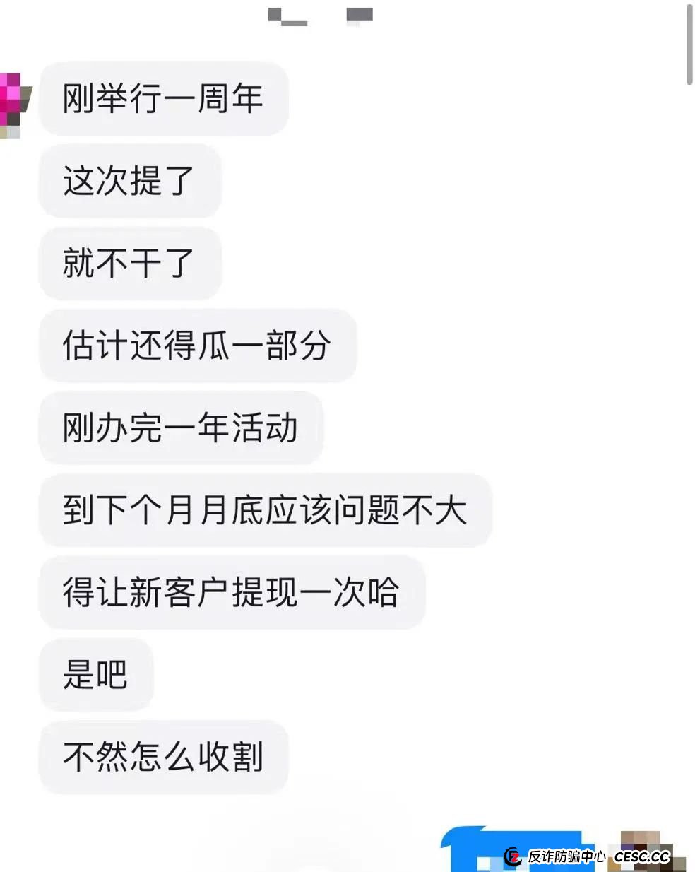 小心艾兴合资金盘，崩盘前兆已经来临