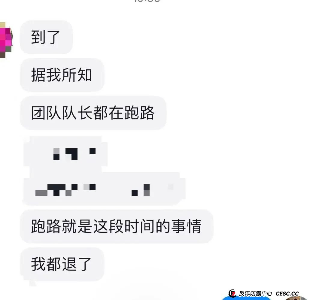 小心艾兴合资金盘，崩盘前兆已经来临
