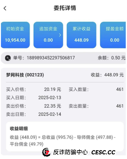 众创盟崩盘警报!资金盘大骗局 众创盟崩盘警报!资金盘大骗局