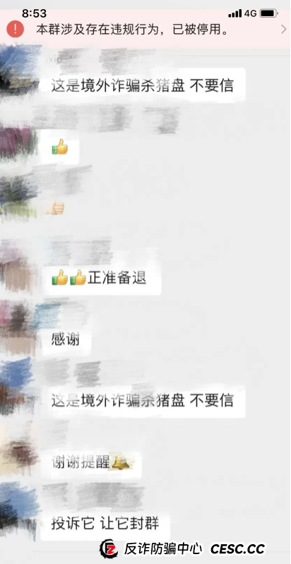 众创盟崩盘警报!资金盘大骗局 众创盟崩盘警报!资金盘大骗局