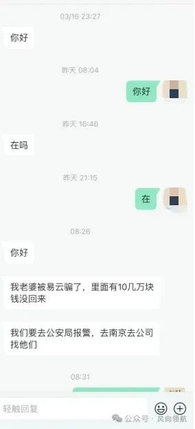 起底易云甄选:高收益“竞拍互助”背后的崩盘危局 起底易云甄选:高收益“竞拍互助”背后的崩盘危局