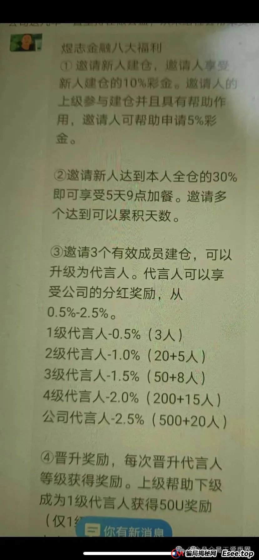 交易所骗局揭秘：圈钱过亿，部分团队已经撤离，即将崩盘跑路！