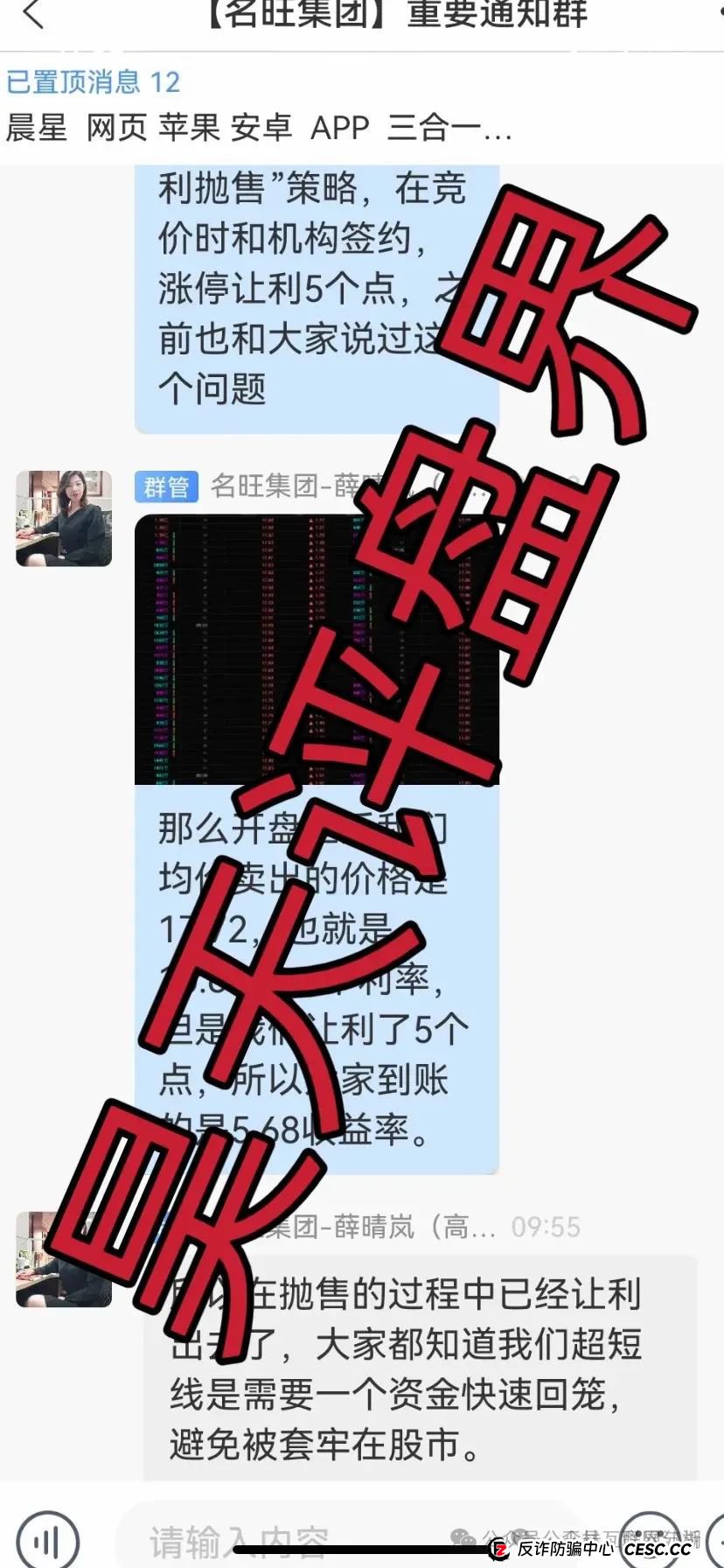 4.14最新资金盘项目骗局曝光,随时可能卷钱跑路! 4.14最新资金盘项目骗局曝光,随时可能卷钱跑路!