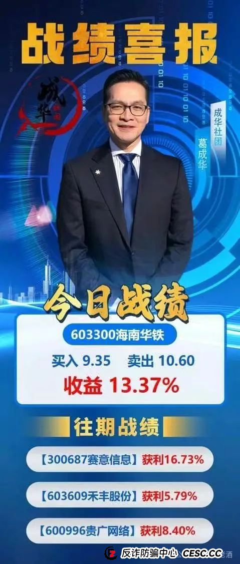 【柏瑞创汇】股票带单分红盘，即将崩盘跑路！车门已经焊死，想下车？不可能的了！