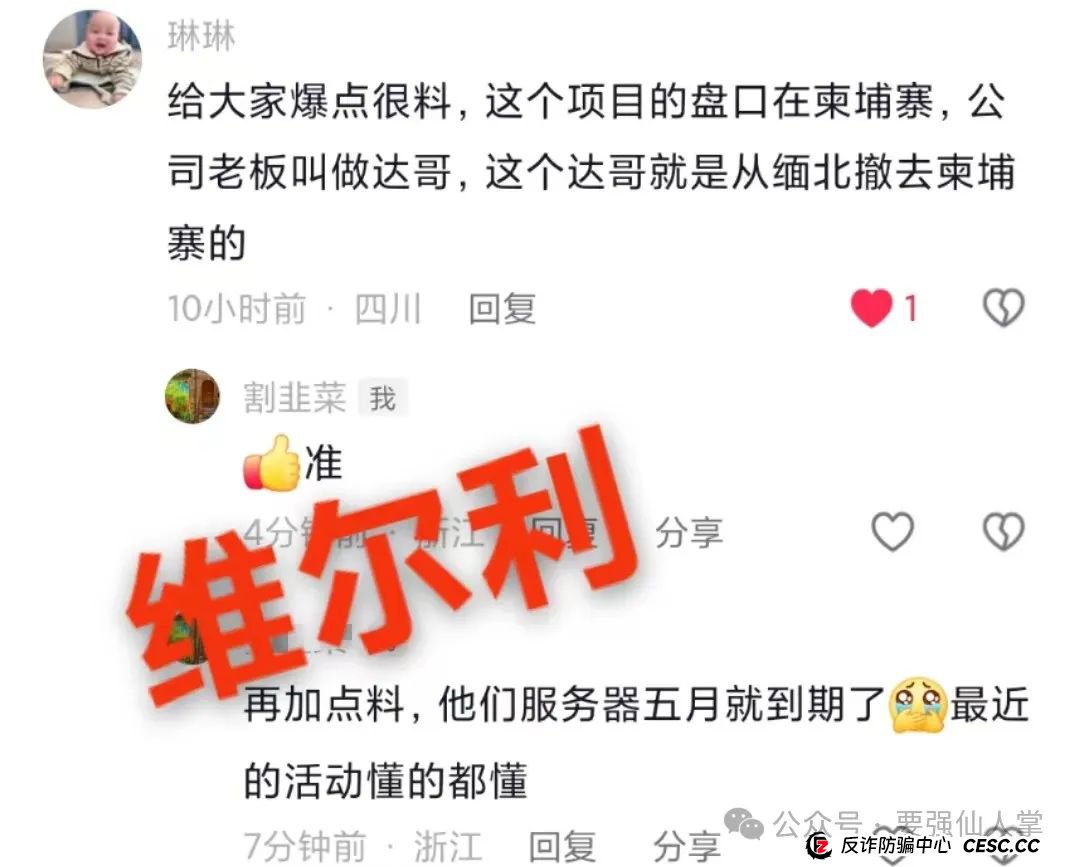维尔利投资靠谱吗？关于香港“维尔利”风险预警，以及赫山区人名政府告示