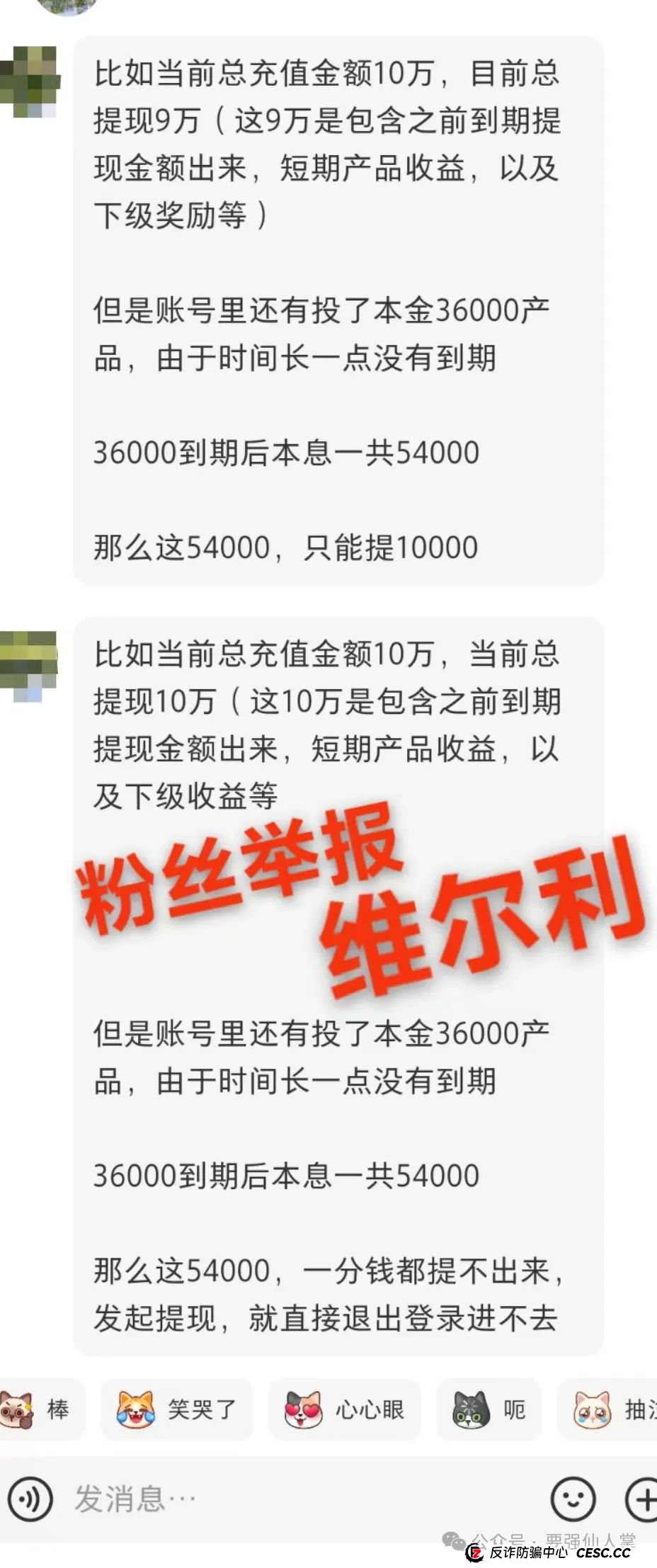 维尔利投资靠谱吗？关于香港“维尔利”风险预警，以及赫山区人名政府告示