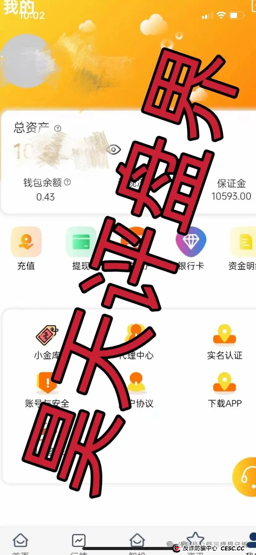 【警惕】“国财资本”资金盘骗局，操盘手圈钱十几亿，投资者血本无归，即将崩盘！