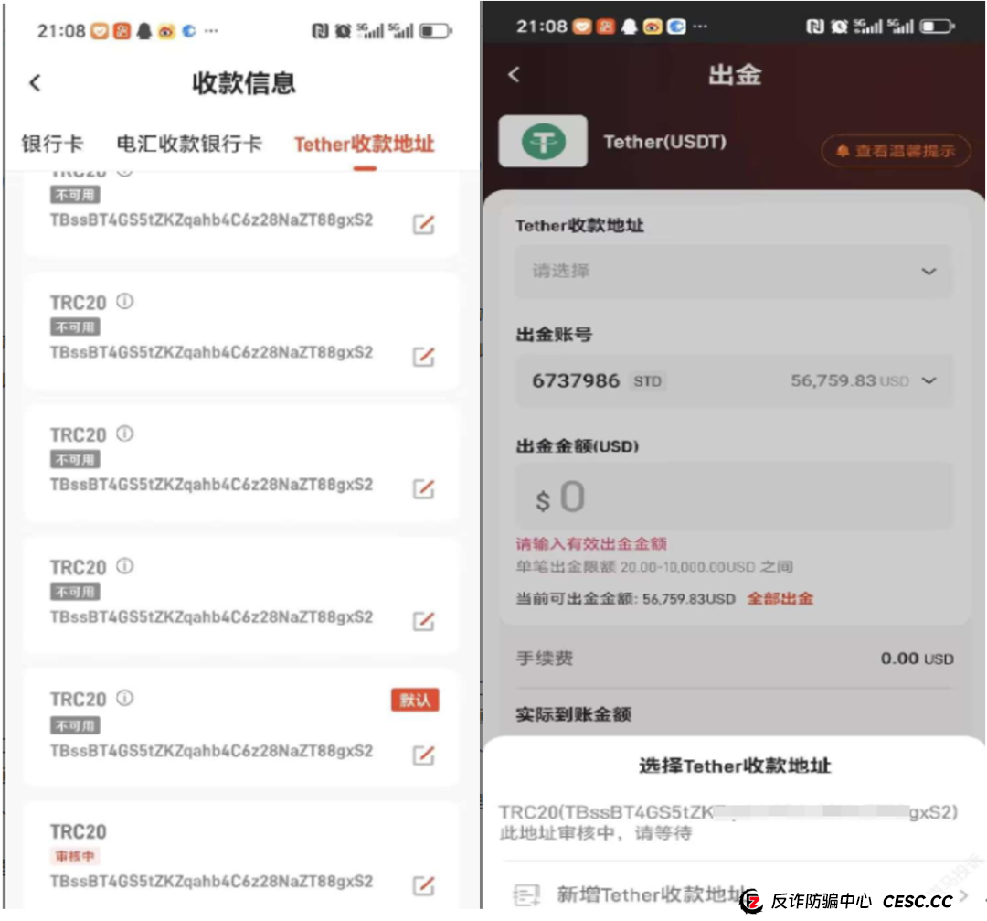 深度曝光！众汇WeTrade平台：披着国际券商外衣的杀猪盘陷阱