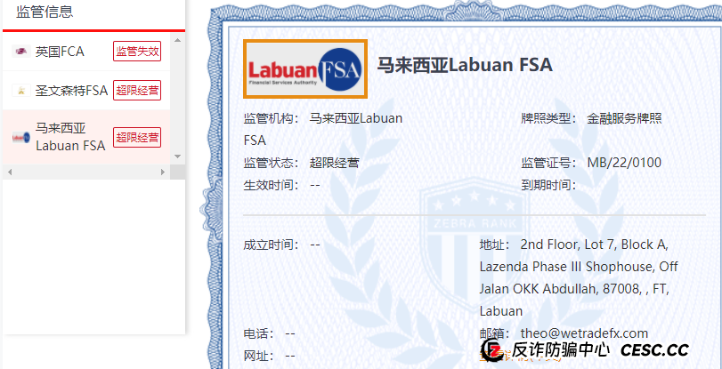 深度曝光！众汇WeTrade平台：披着国际券商外衣的杀猪盘陷阱