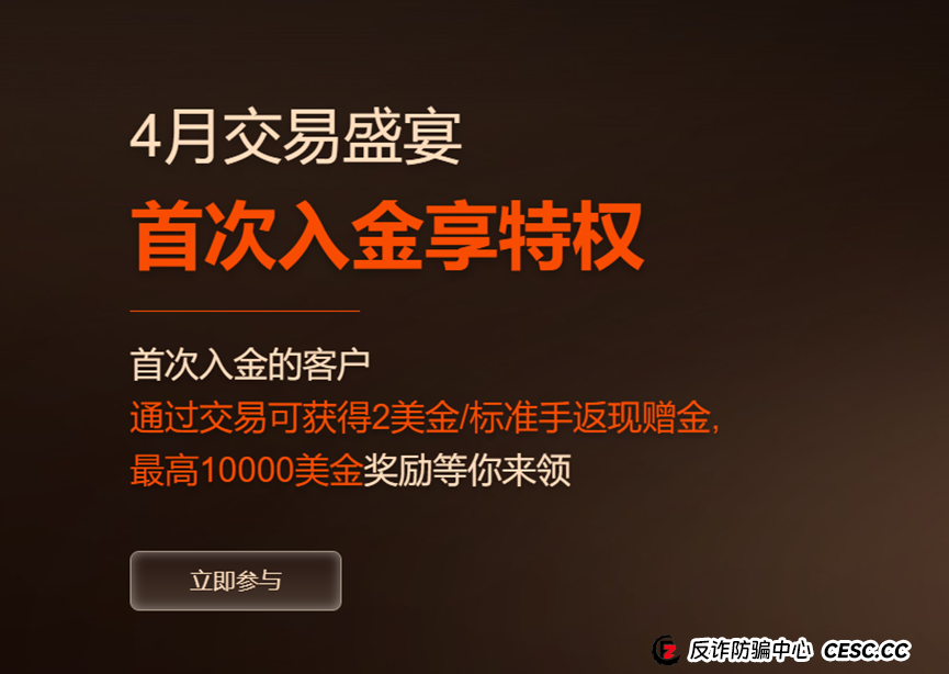 深度曝光！众汇WeTrade平台：披着国际券商外衣的杀猪盘陷阱