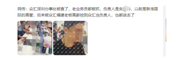 深度曝光！众汇WeTrade平台：披着国际券商外衣的杀猪盘陷阱