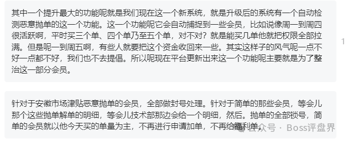 易云甄选（德某泉）崩盘在即，谁进谁赔的状态了已经！
