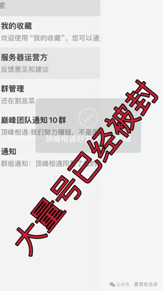 警惕万利国际彩票类资金盘骗局,大量会员已被封号,即将崩盘跑路 警惕万利国际彩票类资金盘骗局,大量会员已被封号,即将崩盘跑路