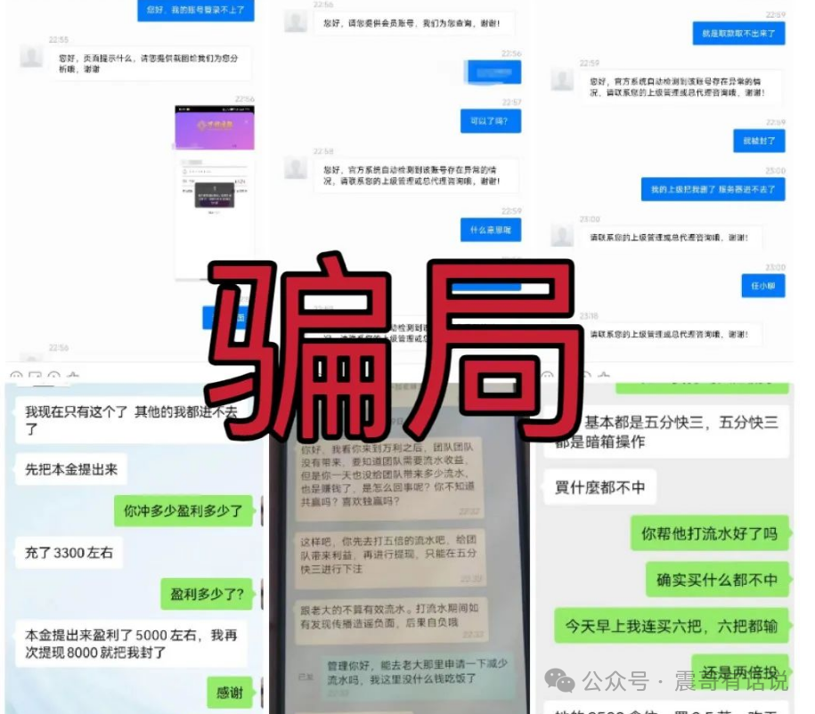 警惕万利国际彩票类资金盘骗局,大量会员已被封号,即将崩盘跑路 警惕万利国际彩票类资金盘骗局,大量会员已被封号,即将崩盘跑路