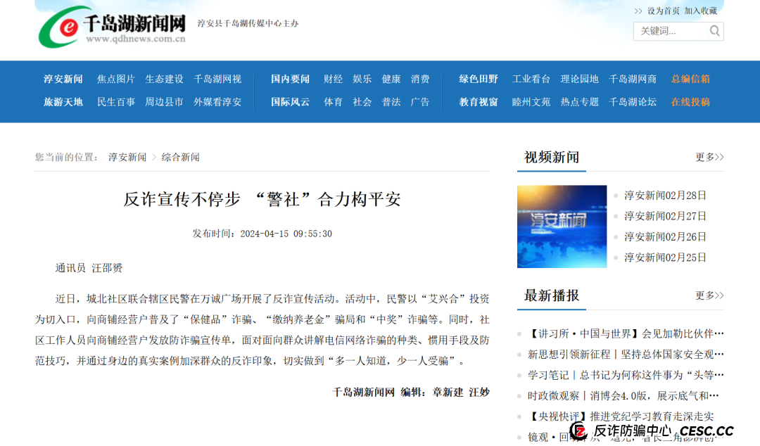 “艾兴合”骗局!警方已介入反诈宣传!9号10号杭州高峰会议,离死不远,所有党员如有参与艾兴拍直接撤党。 “艾兴合”骗局!警方已介入反诈宣传!9号10号杭州高峰会议,离死不远,所有党员如有参与艾兴拍直接撤党。