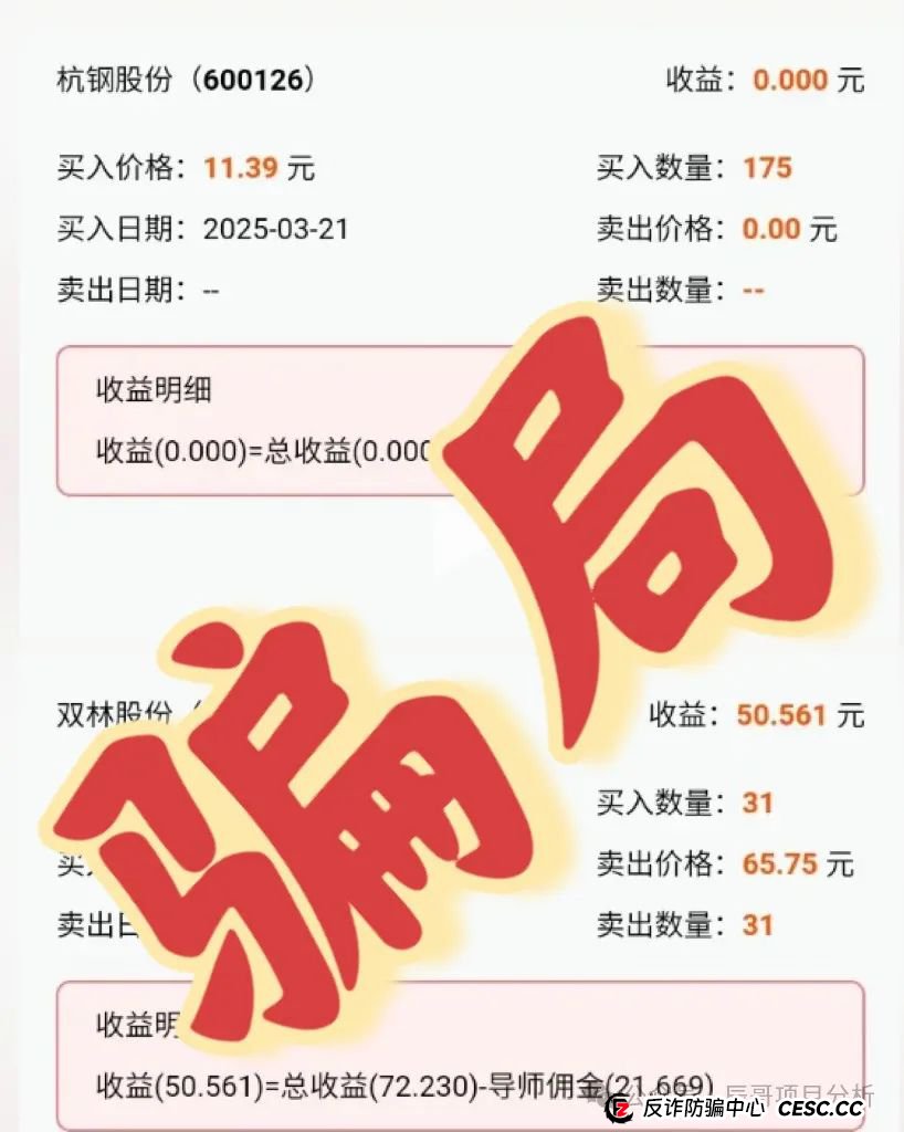 【曝光】中财点金（长鸿会）资金盘骗局，操盘手圈钱过亿，即将崩盘，立即撤离！