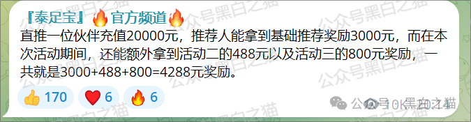 快讯｜“泰足宝”股票跟单资金盘收尾，曝光同行来垫背......