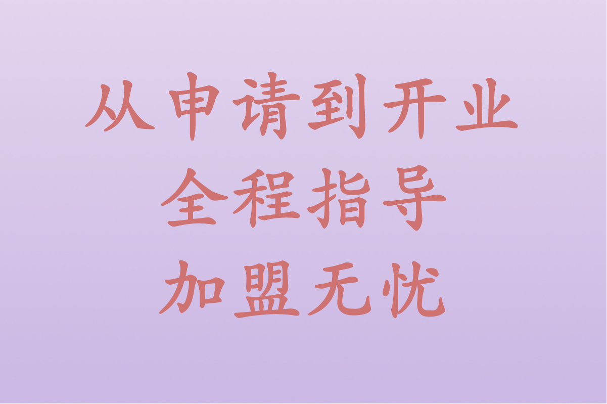 良品铺子加盟条件和费用是什么?一文了解详情,创业者必看!
