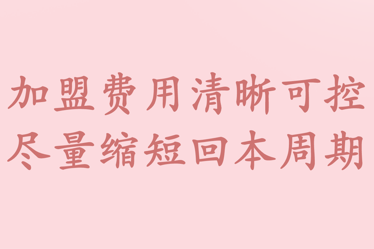 良品铺子加盟条件和费用是什么?一文了解详情,创业者必看!