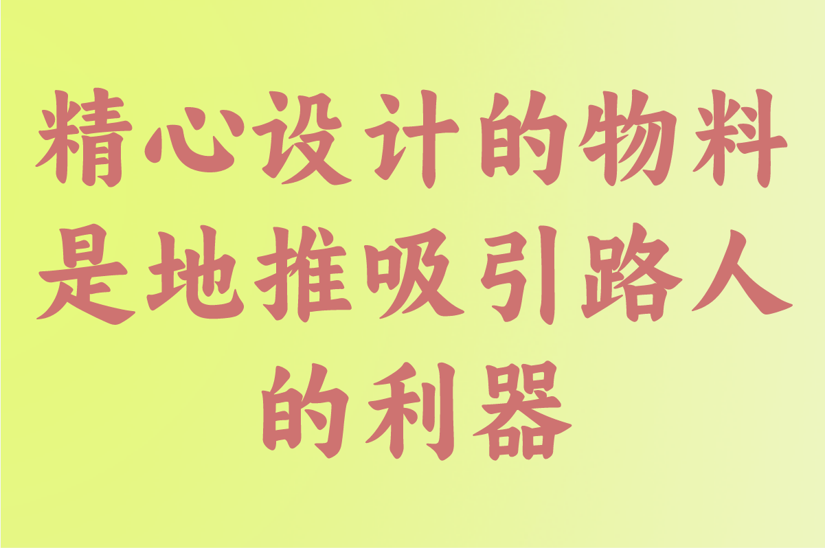 怎么样做地推最有效?新手小白必看!2025年做地推全攻略 怎么样做地推最有效?新手小白必看!2025年做地推全攻略