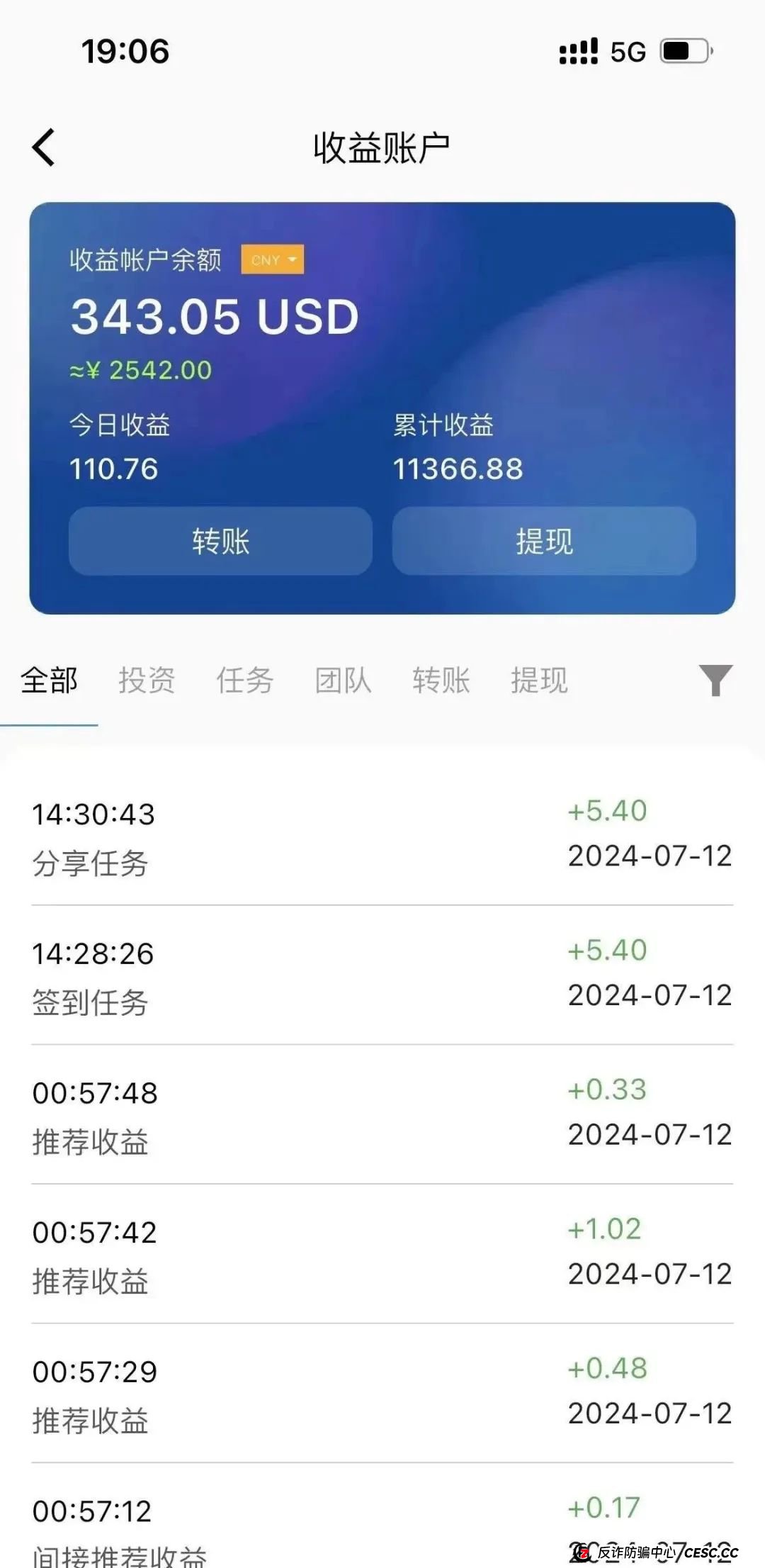 联合旅业涉嫌资金盘：文旅投资外衣下的传销陷阱，注意警惕。