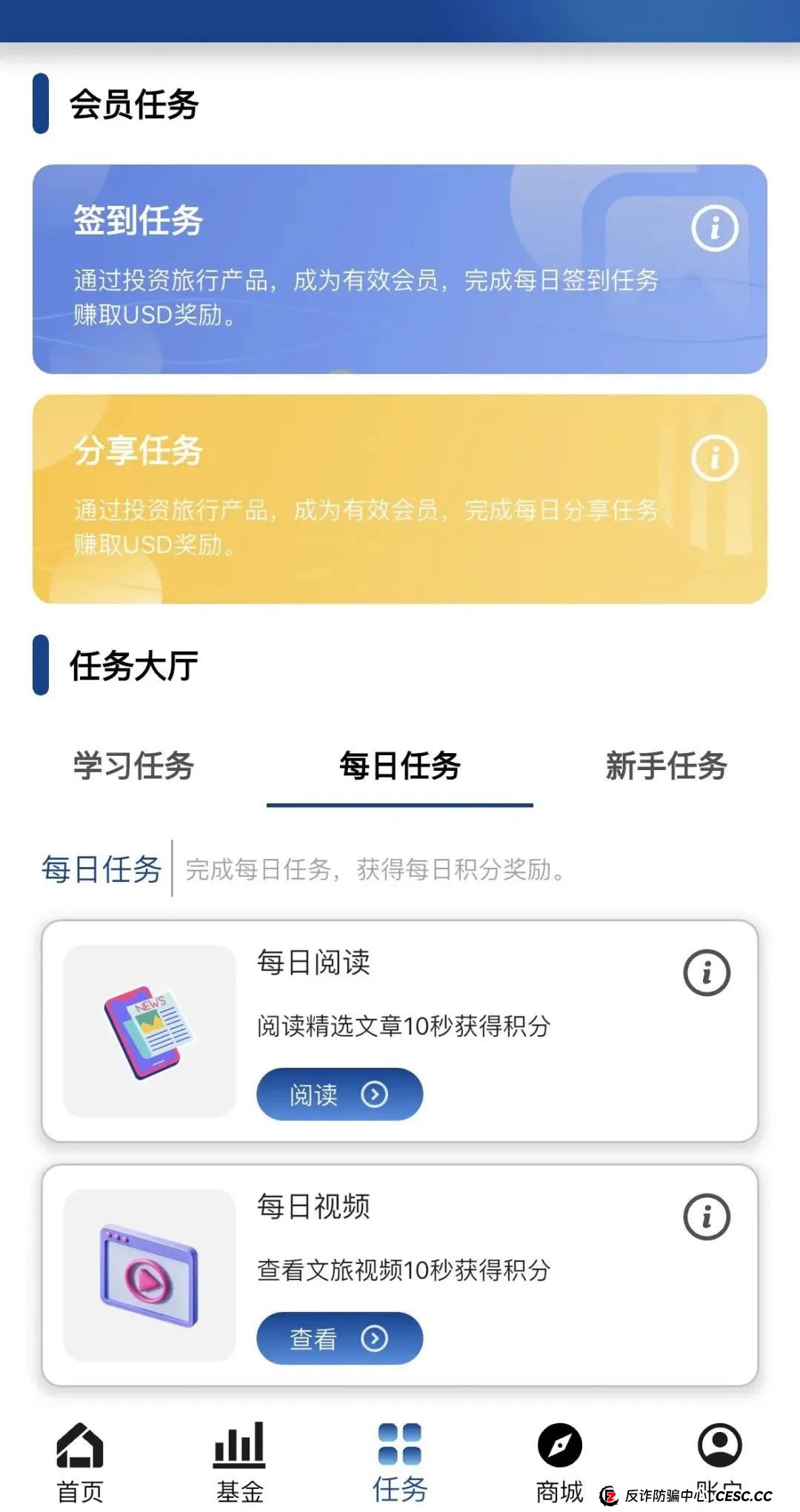 联合旅业涉嫌资金盘：文旅投资外衣下的传销陷阱，注意警惕。