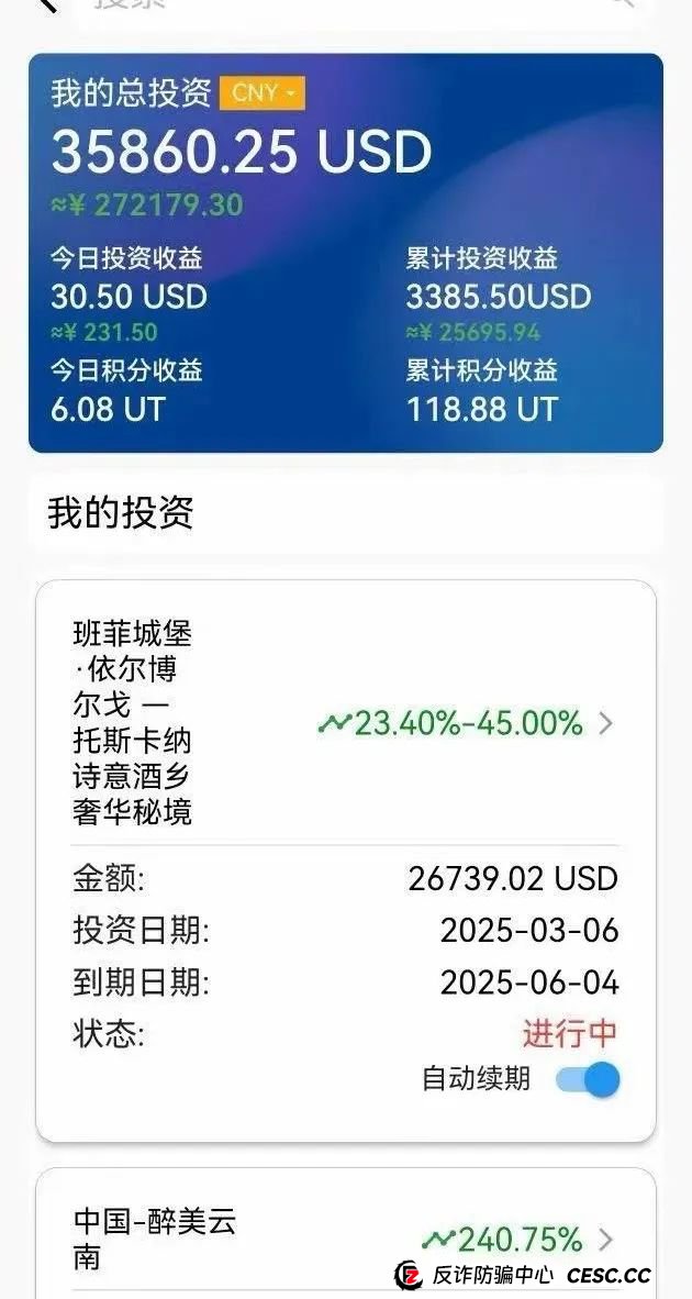 联合旅业涉嫌资金盘：文旅投资外衣下的传销陷阱，注意警惕。