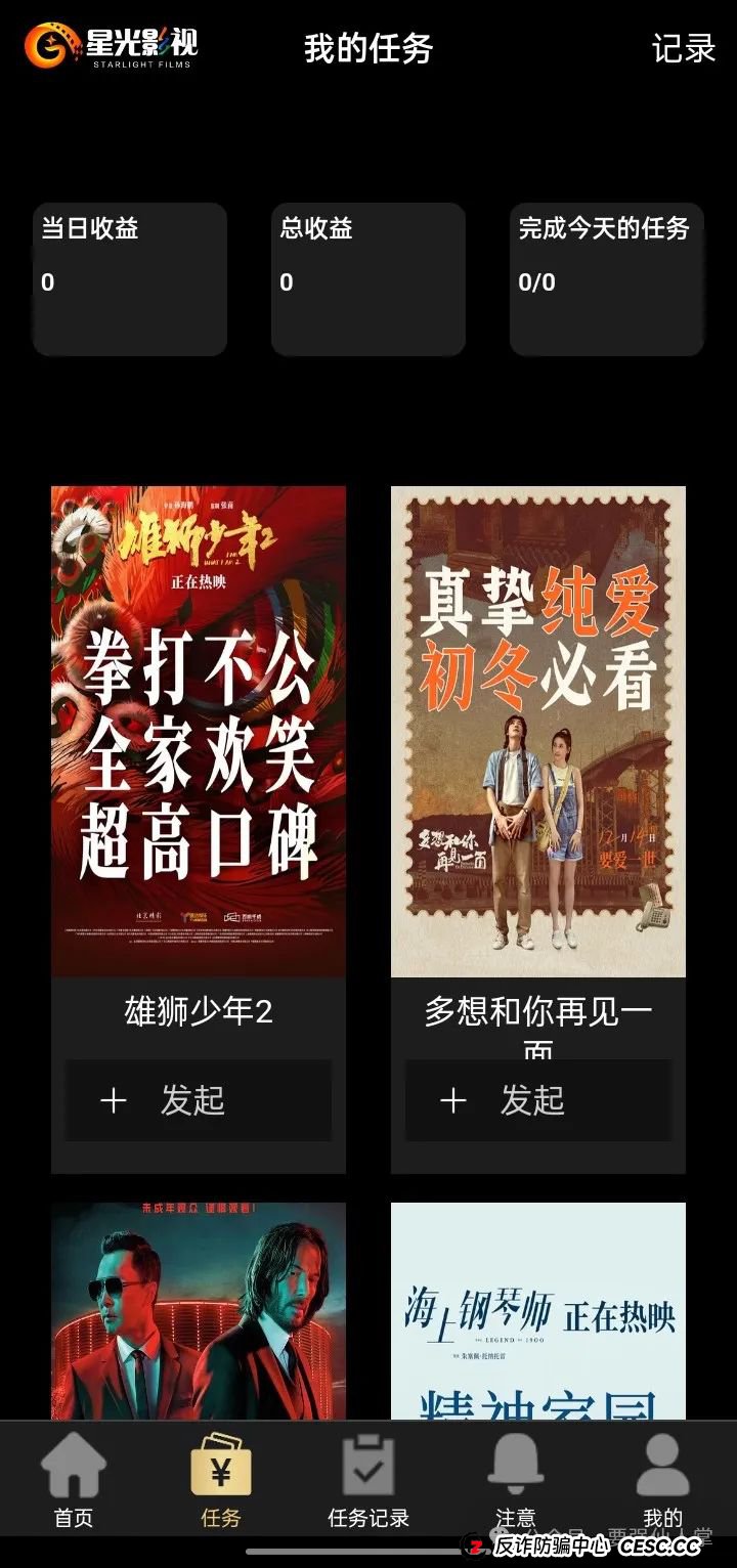 曝光一个涉嫌诈骗的影视盘骗局“星光影视” 曝光一个涉嫌诈骗的影视盘骗局“星光影视”